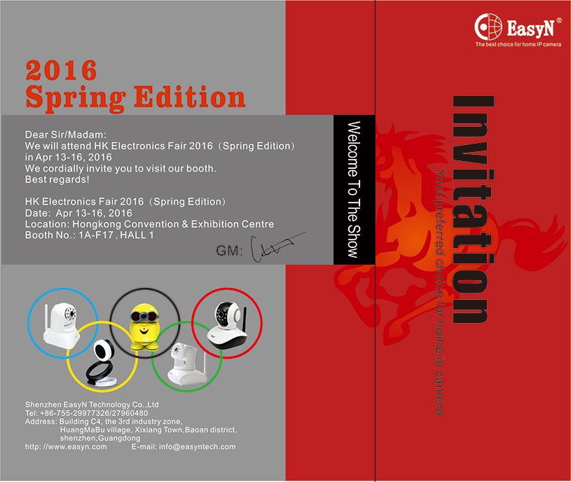 2016香港春季电子展邀请函